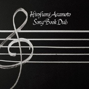ASAMOTO HIROFUMI / 朝本浩文 / SONG BOOK DUB / SONG BOOK DUB