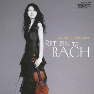 SAYAKO KUSAKA / 日下紗矢子 / RETURN TO BACH / リターン・トゥ・バッハ