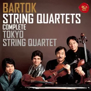 【名盤】Bartók 弦楽四重奏曲全集 Tokyo String Quartet バルトーク: 弦楽四重奏曲全集/TOKYO STRING QUARTET/東京クヮルテット