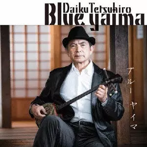LP 大工哲弘 ゆんたしょーら 25AG806 CBS SONY /00260 TETSUHIRO DAIKU / 大工哲弘商品一覧｜SOUL / BLUES｜ディスク
