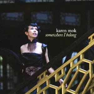 カレン・モク（JAZZ）／世界デビュー盤『サムホエン・アイ・ビロング』 SOMEWHERE I BELONG / サムホエア・アイ・ビロング/KAREN MOK
