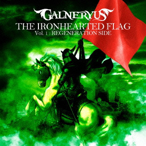 GALNERYUS / ガルネリウス / THE IRONHEARTED FLAG VOL.1:REGENERATION SIDE / ジ・アイアンハーテッド・フラッグ VOL.1 : リジェネレーション・サイド<完全生産限定盤 / CD+DVD>