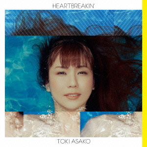 ASAKO TOKI / 土岐麻子 / heartbreakin’(壊れたっていいじゃない。)