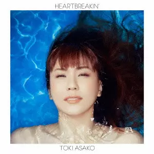 9/26発売 土岐麻子『PASSION BLUE』アナログ盤が RSD DROPS 2020