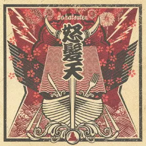 Dohatsuten / 怒髪天 / DREAM VIKINGS / ドリーム・バイキングス