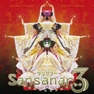 SANSANAR / サンサナー / SANSANAR 3 / サンサナー3