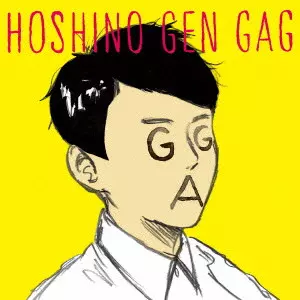 GEN HOSHINO / 星野源 / GAG / ギャグ