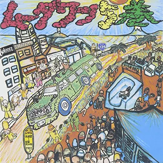 【中古】 ムーダワン5巻/ＣＤ/EPCD-0026 MURDER ONE (REGGAE) / ムーダ・ワン商品一覧｜ディスクユニオン
