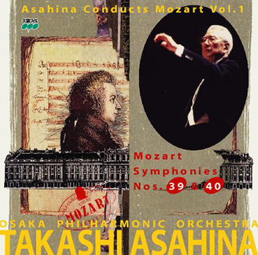 TAKASHI ASAHINA / 朝比奈隆 / MOZART: SYMPHONIES NOS.39 & 40 / モーツァルト:交響曲第39番 & 第40番