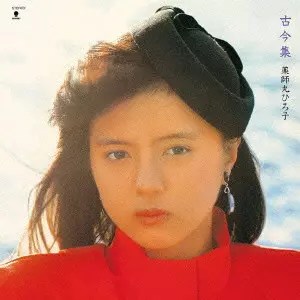 女優/1/並び順:新着中古順/10件表示｜JAPANESE ROCK・POPS