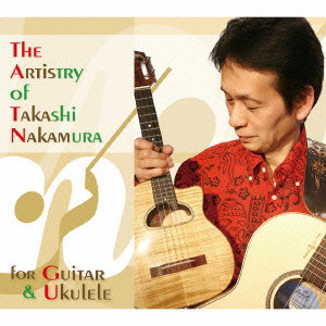 TAKASHI NAKAMURA / 中村たかし / THE ARTISTRY OF TAKASHI NAKAMURA / ジ・アーティストリー・オブ・中村たかし(2CD)