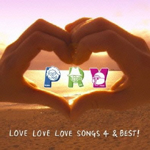 CARAMEL PEPPERS / キャラメルペッパーズ / LOVE LOVE LOVE SONGS 4 & BEST!