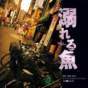 復讐バーボン/Kazuki Tomokawa/友川カズキ｜日本のロック