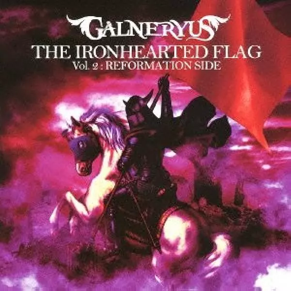 GALNERYUS / ガルネリウス / ジ・アイアンハーテッド・フラッグ VOL.2 : リフォーメーション・サイド<完全生産限定盤 / CD+DVD>