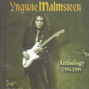 YNGWIE MALMSTEEN / イングヴェイ・マルムスティーン / ANTHOLOGY 1994-1999 / アンソロジー 1994-1999