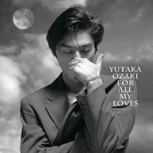 FOR ALL MY LOVES / 愛すべきものすべてに－ＹＵＴＡＫＡ ＯＺＡＫＩ ＢＥＳＴ/YUTAKA OZAKI/尾崎豊 ｜日本のロック｜ディスクユニオン・オンラインショップ｜diskunion.net