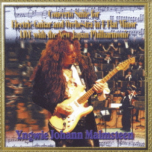 YNGWIE JOHAN MALMSTEEN / イングヴェイ・ヨハン・マルムスティーン / CONCERTO SUITE FOR ELECTRIC GUITAR AND ORCHESTRA IN E FLAT MINOR LIVE WITH THE NEW JAPAN / エレクトリック・ギターとオーケストラのための協奏組曲 変ホ短調 コンチェルト・ライヴ・イン・ジャパン・ウィズ・新日本フィルハーモニー交響楽団
