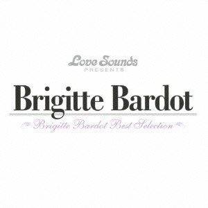BRIGITTE BARDOT / ブリジット・バルドー / BRIGITTE BARDOT - BEST SELECTION / ブリジット・バルドー~ベスト・セレクション