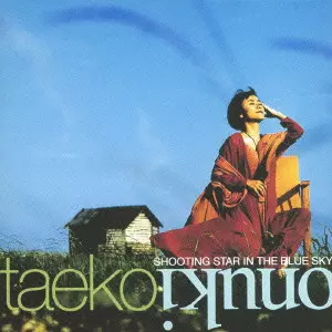 TAEKO ONUKI / 大貫妙子 / SHOOTING STAR IN THE BLUE SKY / Shooting star in the blue sky
