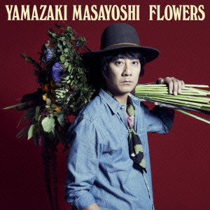 MASAYOSHI YAMAZAKI / 山崎まさよし / FLOWERS / FLOWERS