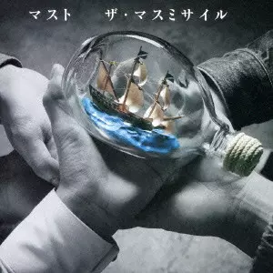 ザ・マスミサイルCD DVDコレクション 美品です（上品な N' ONE