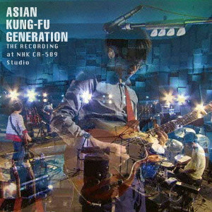 ASIAN KUNG-FU GENERATION / アジアン・カンフー・ジェネレーション / ザ・レコーディング at NHK CR-509 Studio
