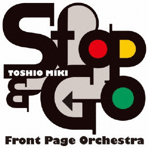 フロントページ・オーケストラ / Stop & Go / ストップ・アンド・ゴー