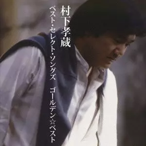STANDARD~呼吸~/SHINJI TANIMURA/谷村新司/初回限定盤 / 活動45周年