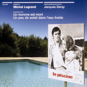 MICHEL LEGRAND / ミシェル・ルグラン / LA PISCINE / 「太陽が知っている」オリジナル・サウンドトラック