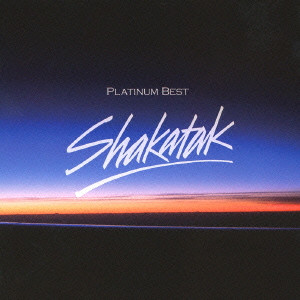 SHAKATAK / シャカタク / SHAKATAK / プラチナム・ベスト シャカタク (2CD)