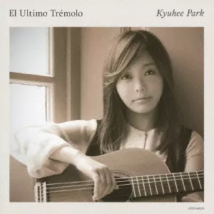 KYU-HEE PARK / パク・キュヒ (朴葵姫)商品一覧｜JAZZ｜ディスク
