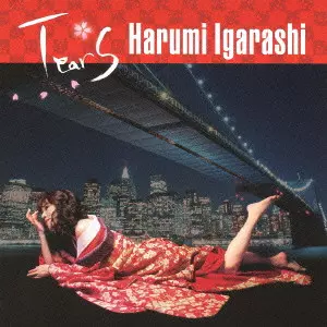 五十嵐はるみ商品一覧｜JAZZ｜ディスクユニオン・オンラインショップ