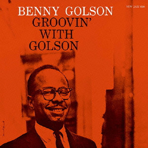 BENNY GOLSON / ベニー・ゴルソン / GROOVIN' WITH GOLSON / グルーヴィン・ウィズ・ゴルソン(SHM-CD)