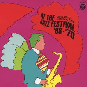 NOBUO HARA & SHARPS & FLATS / 原信夫とシャープス&フラッツ / AT THE JAZZ FESTIVAL '68-'70 / ジャズ・フェスティヴァルのシャープス&フラッツ ’68-’70