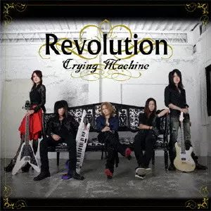 CRYING MACHINE / クライング・マシーン商品一覧｜ディスク