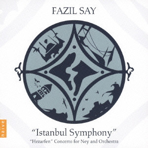 FAZIL SAY / ファジル・サイ / FAZIL SAY: ISTANBUL SYMPHONY|HEZARFEN CONCERTO / ファジル・サイ:イスタンブール交響曲