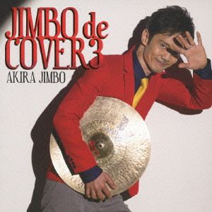 AKIRA JIMBO / 神保彰 / JIMBO DE COVER 3 / ジンボ・デ・カヴァー3
