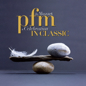 PFM / ピー・エフ・エム / PFM IN CLASSIC - DA MOZART A CELEBRATION / イン・クラシック~モーツアルトからの祭典