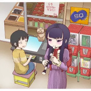 栗コーダーカルテット / CURE SQ / Cure SQ