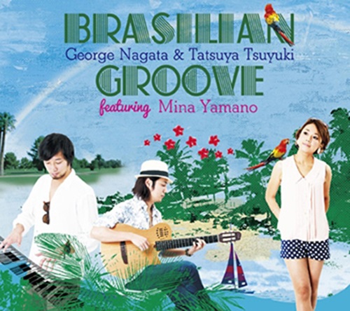 GEORGE NAGATA / 永田ジョージ / Brasilian Groove featuring Mina Yamano  / ブラジリアン・グルーブ・フィーチャリング・ミナ・ヤマノ 