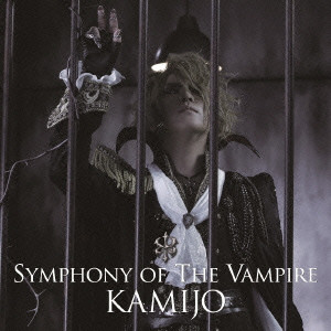 KAMIJO (Versailles) / SYMPHONY OF THE VAMPIRE