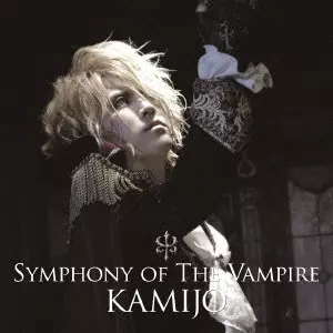 SYMPHONY OF THE VAMPIRE/KAMIJO (Versailles)/通常盤 / 初回特典