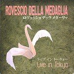 IL ROVESCIO DELLA MEDAGLIA / ロヴェッショ・デッラ・メダーリャ / LIVE IN TOKYO
