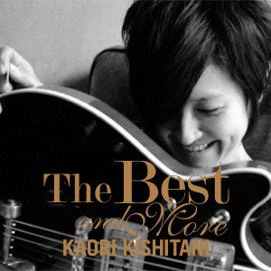 KAORI KISHITANI / 岸谷香 / THE BEST AND MORE / Ｔｈｅ　Ｂｅｓｔ　ａｎｄ　Ｍｏｒｅ