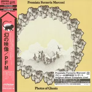 イタリアンプログレ　PFM 紙ジャケCD7枚セット 猟盤備忘録：PFM 「友よ」（PREMIATA FORNERIA MARCONI 