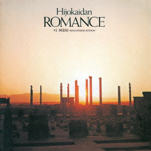 HIJOKAIDAN / 非常階段 / ROMANCE + 1NOISE REMASTER EDITION