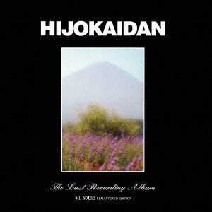 HIJOKAIDAN / 非常階段 / THE LAST RECORDING ALBUM + 1NOISE REMASTER EDITION