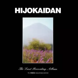 未開封品　非常階段　結成35周年記念BOX THE ORIGINAL ALBUM 5/21発売 ”キングオブノイズ”非常階段35周年記念BOX発売!! 更に