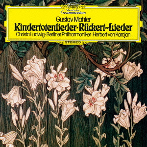 BERLINER PHILHARMONIKER / ベルリン・フィルハーモニー管弦楽団 / マーラー:亡き児をしのぶ歌|リュッケルトの詩による5つの歌曲