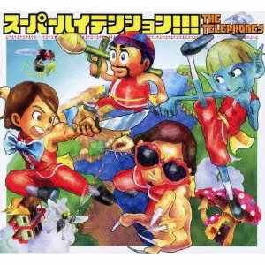 the telephones / SUPER HIGH TENSION!!! (初回限定盤:CD+DVD)